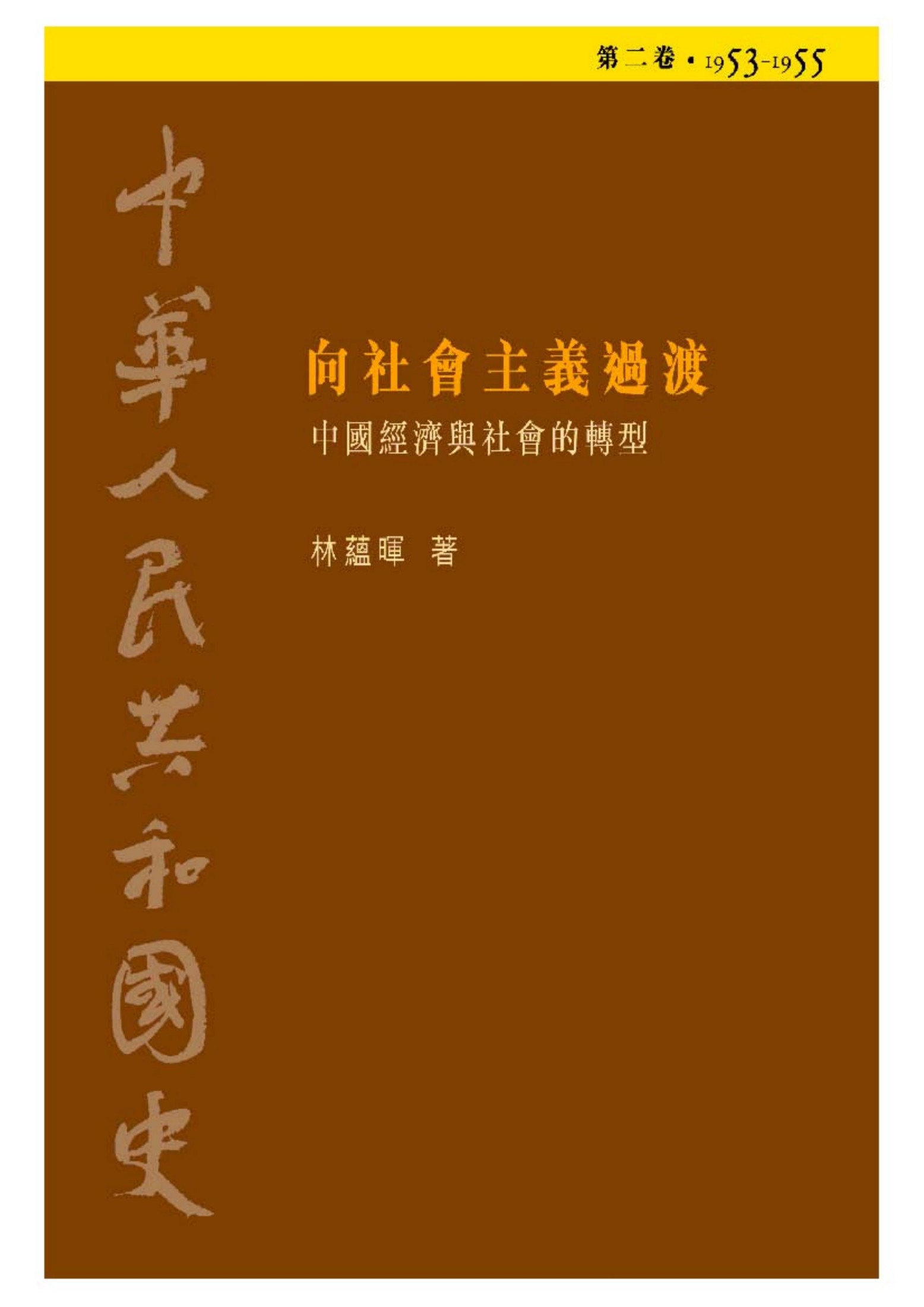 Zhong Hua Ren Min Gong He Guo Shi Di Er J