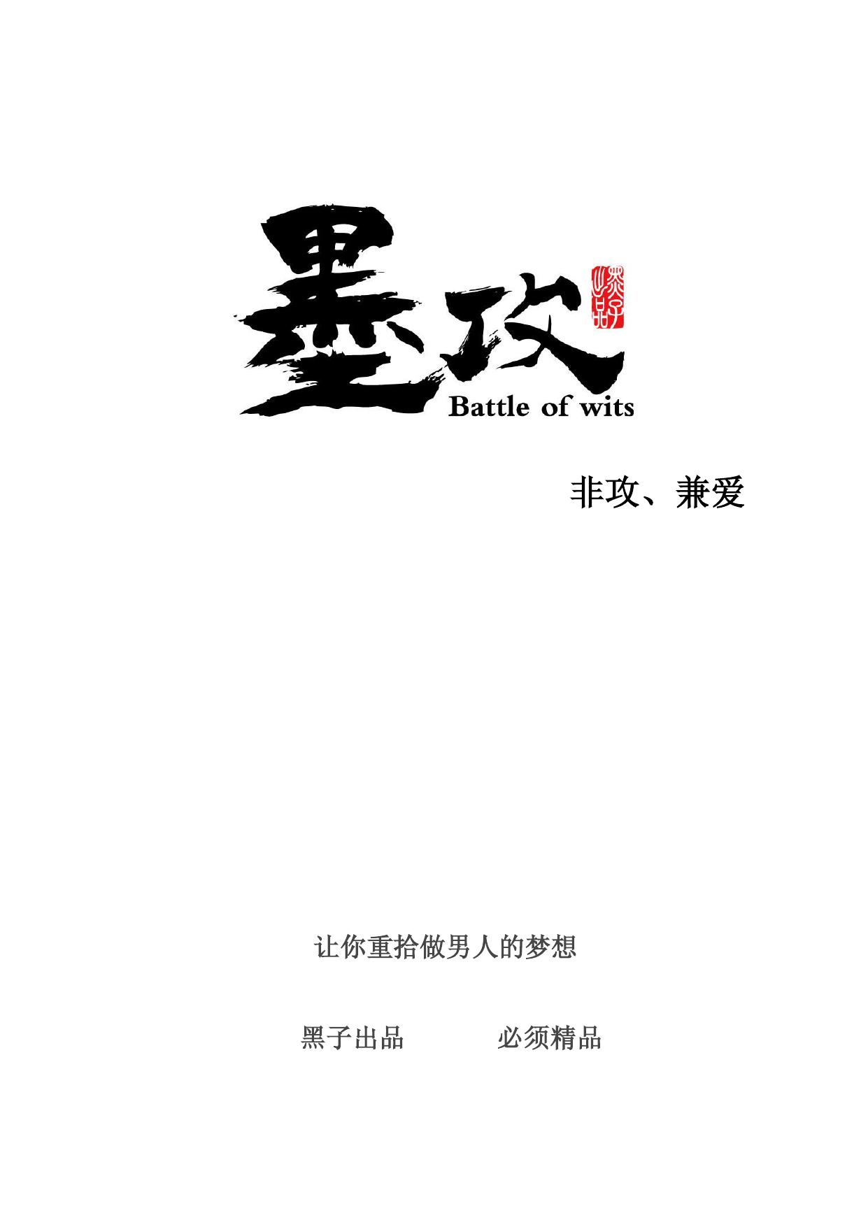 黑子 核心课