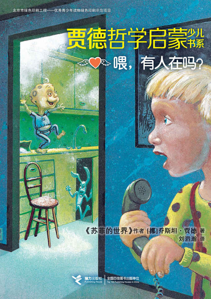 喂，有人在吗？