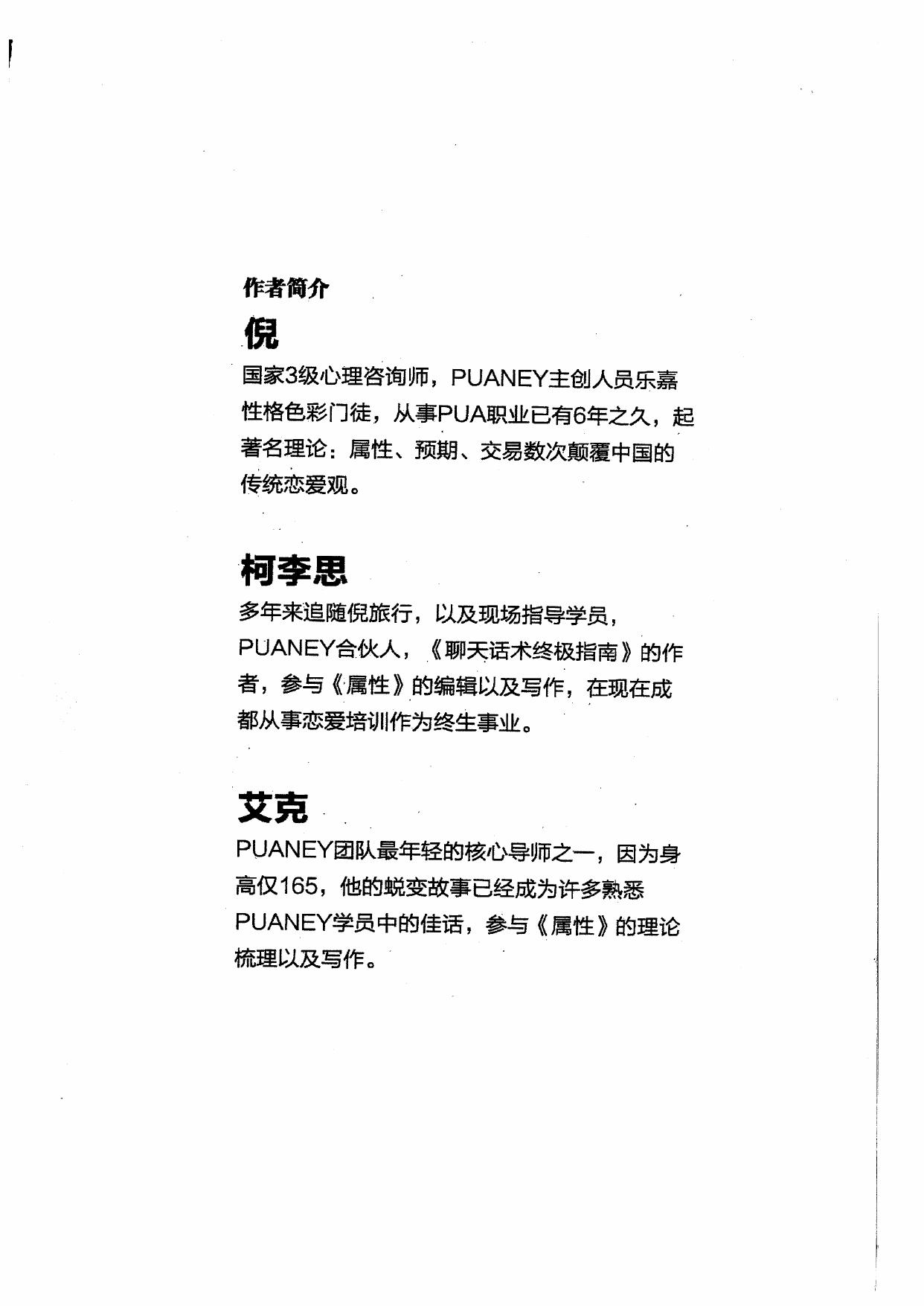 属性