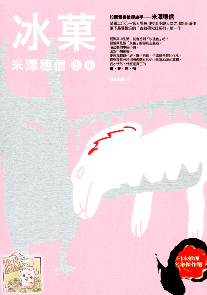 冰果
