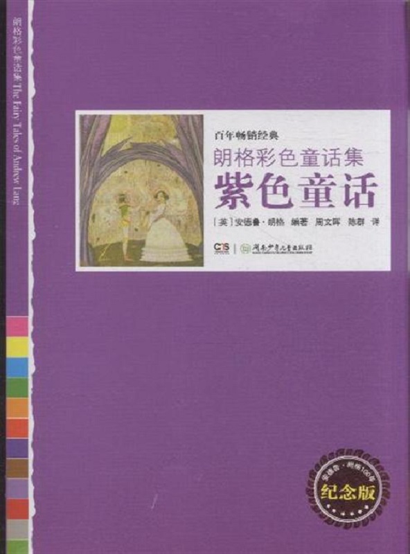 紫色童话