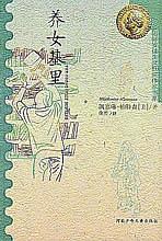 养女基里