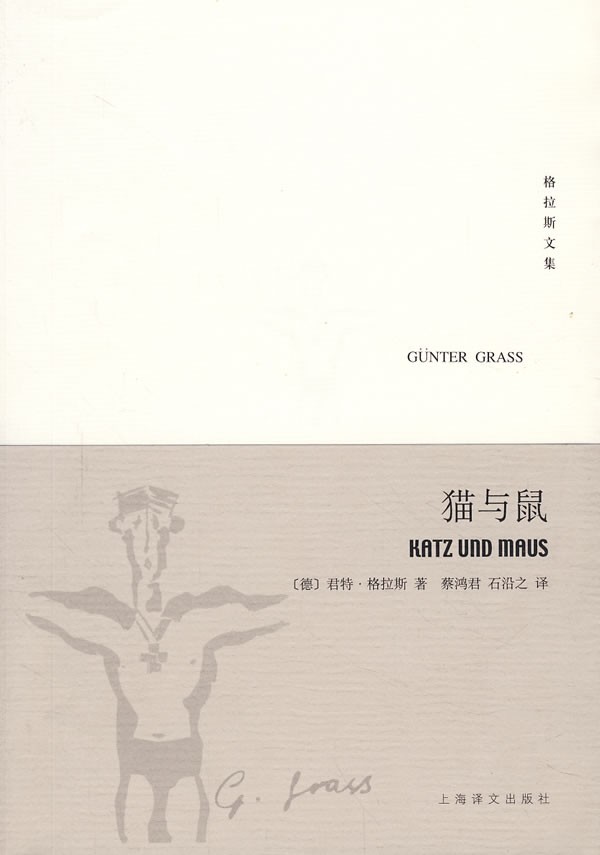 猫与鼠