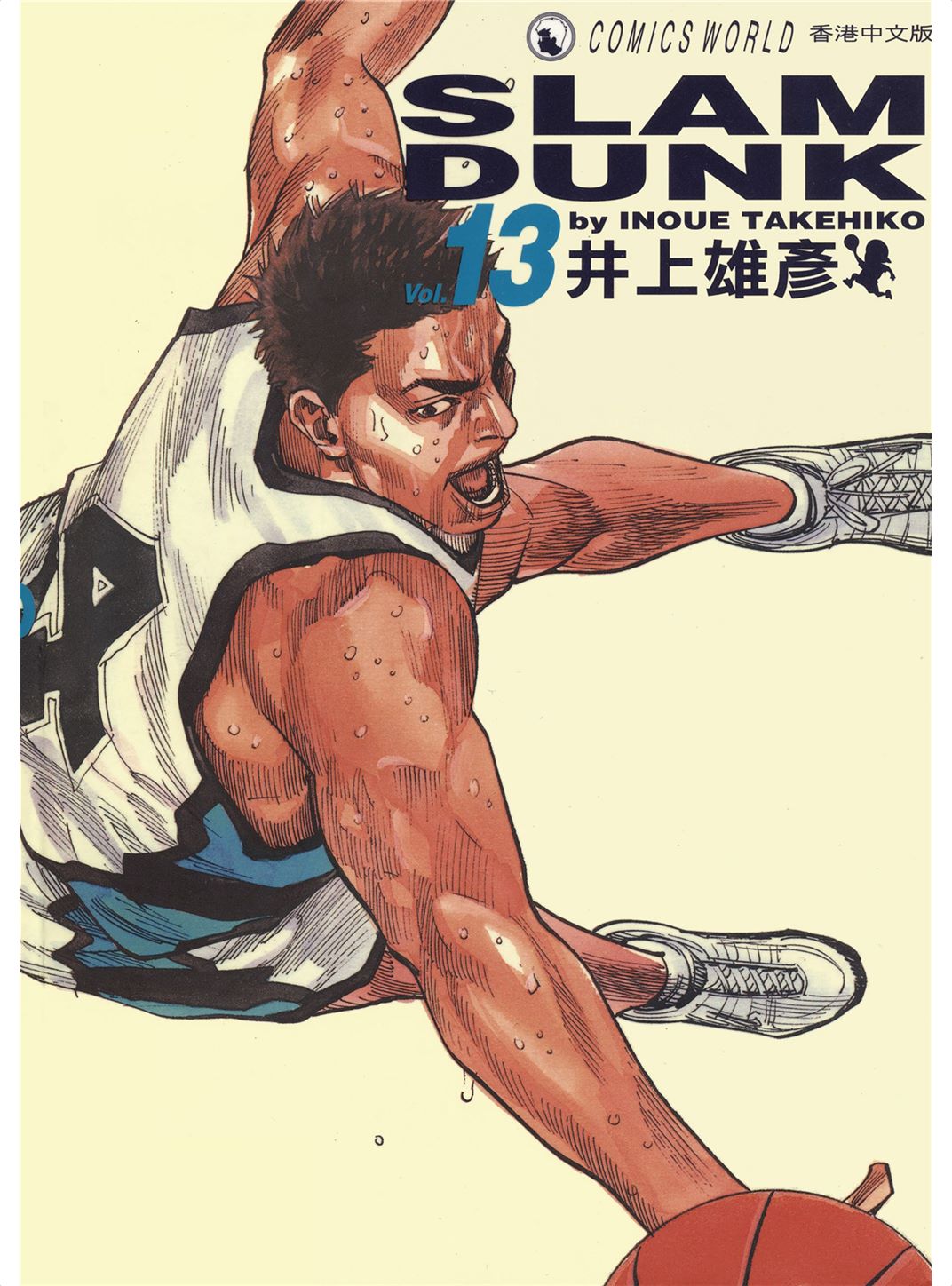 灌篮高手Vol_13