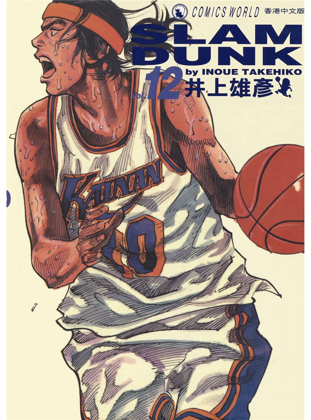 灌篮高手Vol_12