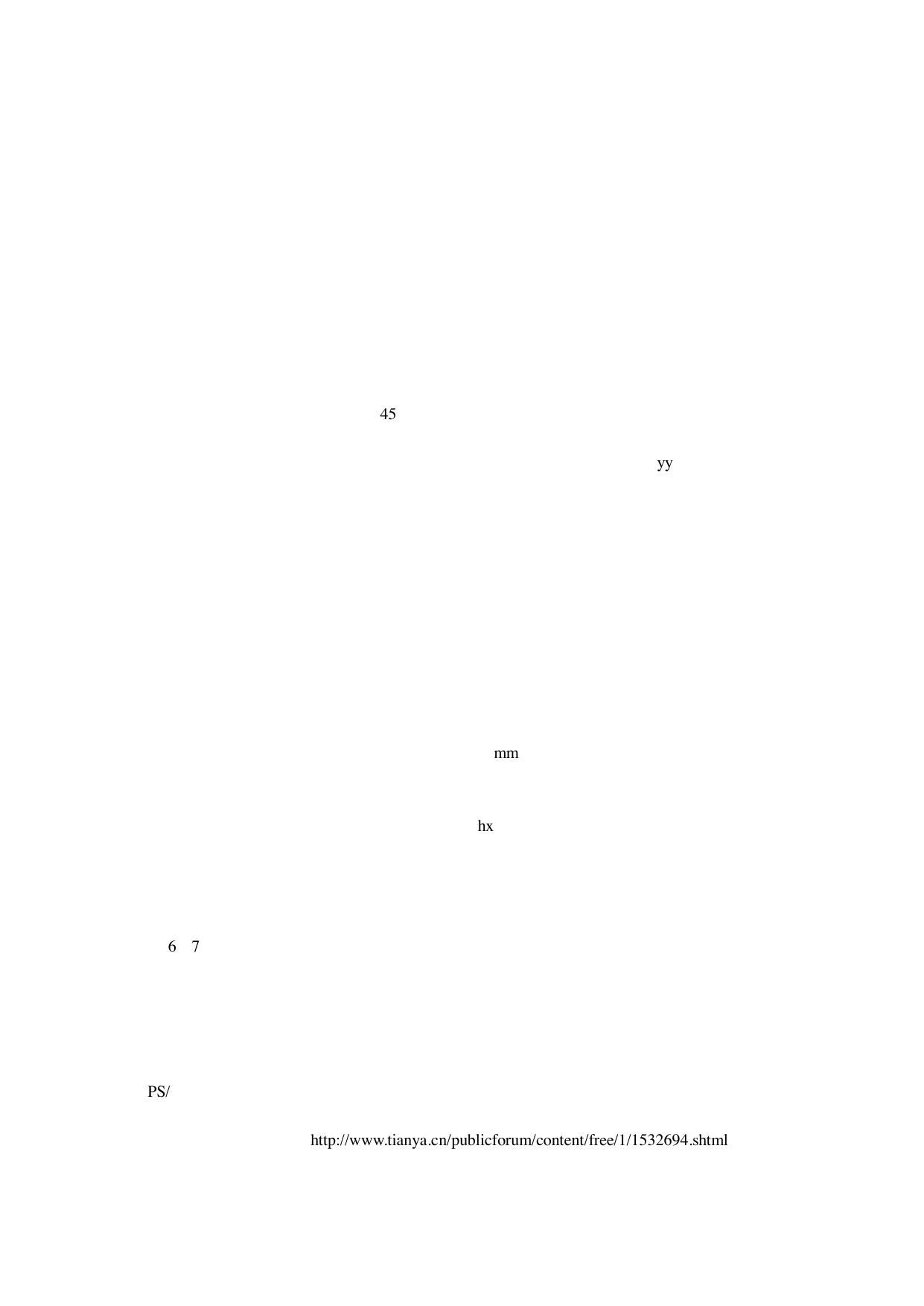 Microsoft Word - 《约会学（男士篇）》C1P1.doc