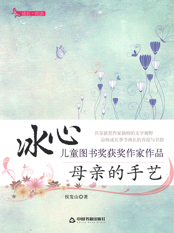 母亲的手艺