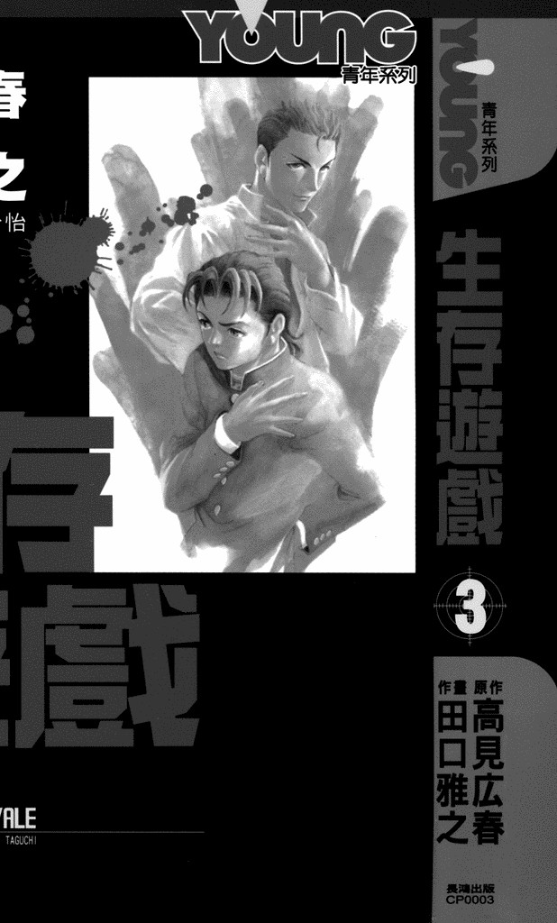 Vol 03