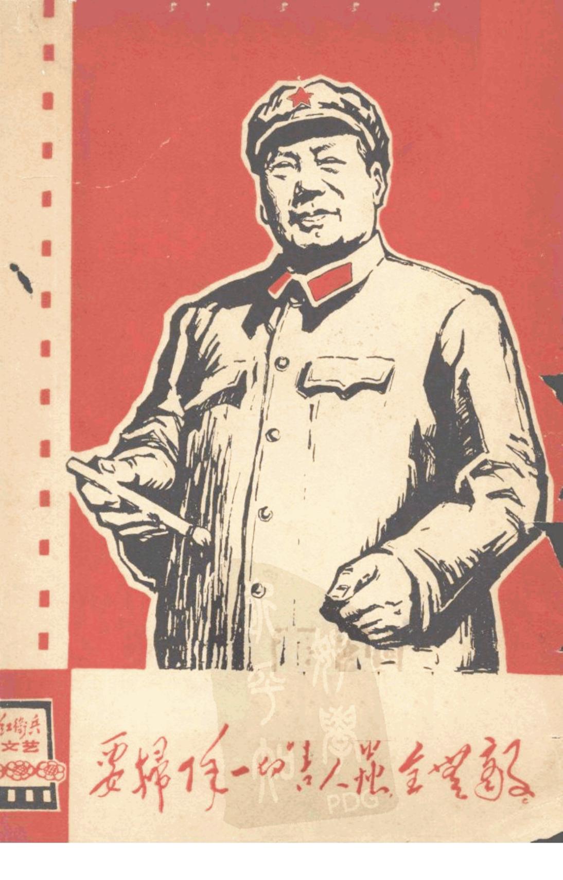 Pi Pan Du Cao Ying Pian Ji Si Shi Bu Ying