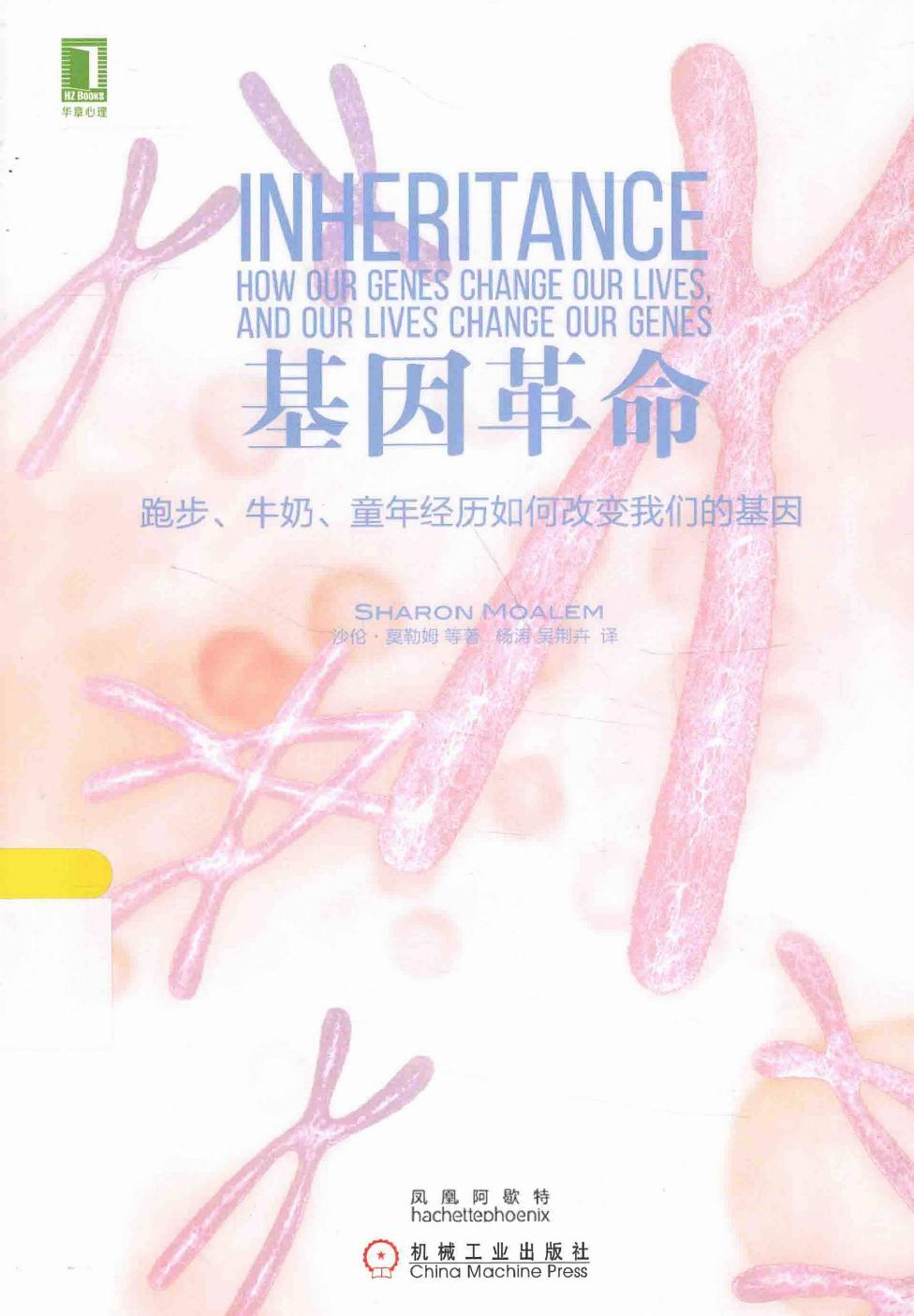 Ji Yin Ge Ming Pao Bu , Niu Na
