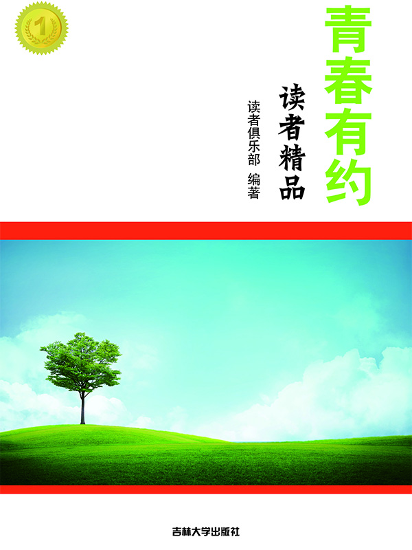 青春有约
