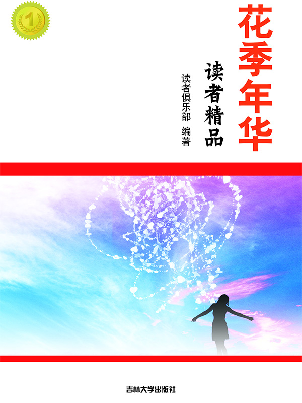 花季年华