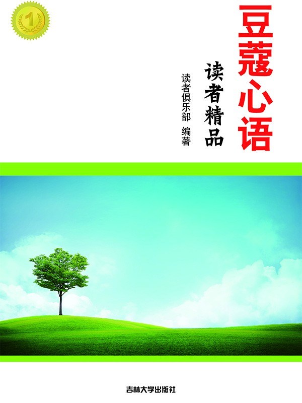 豆蔻心语
