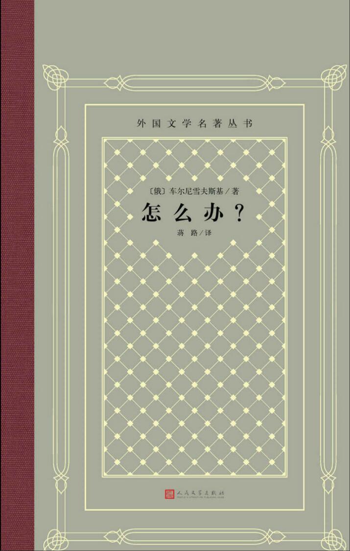 怎么办？