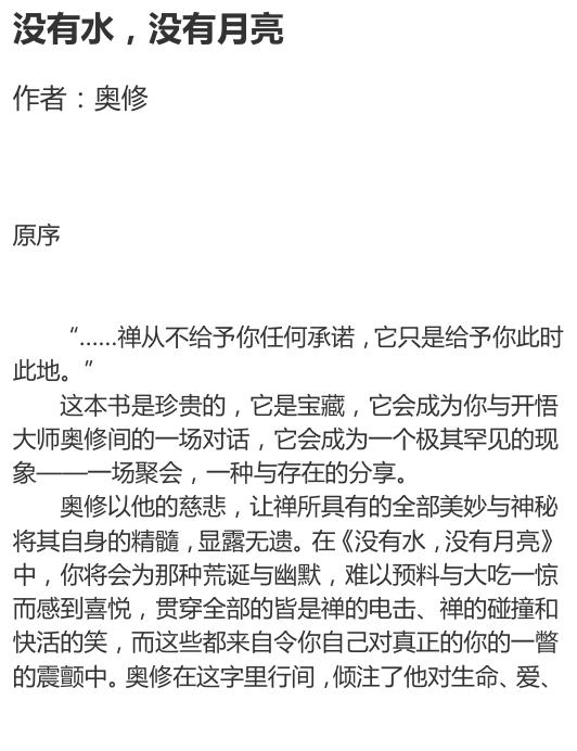 Microsoft Word - 6寸PDF的Word模板.docx