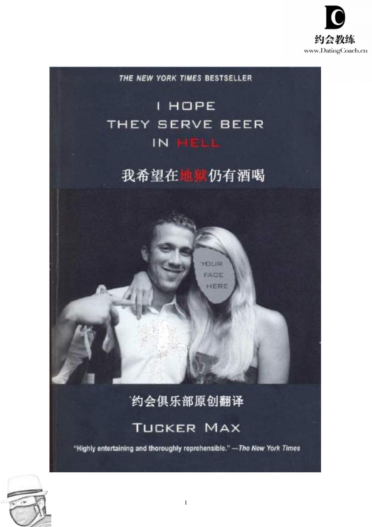 如今臭名昭著的 Tucker 慈善拍卖会事件