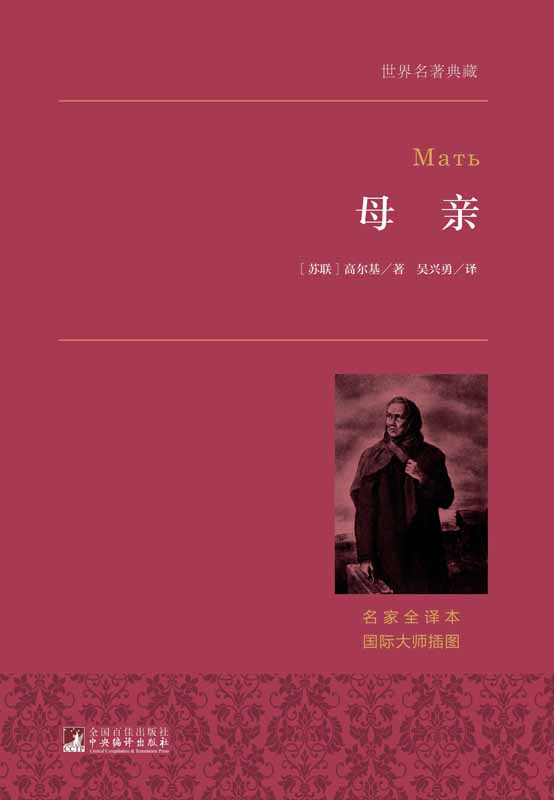 母亲