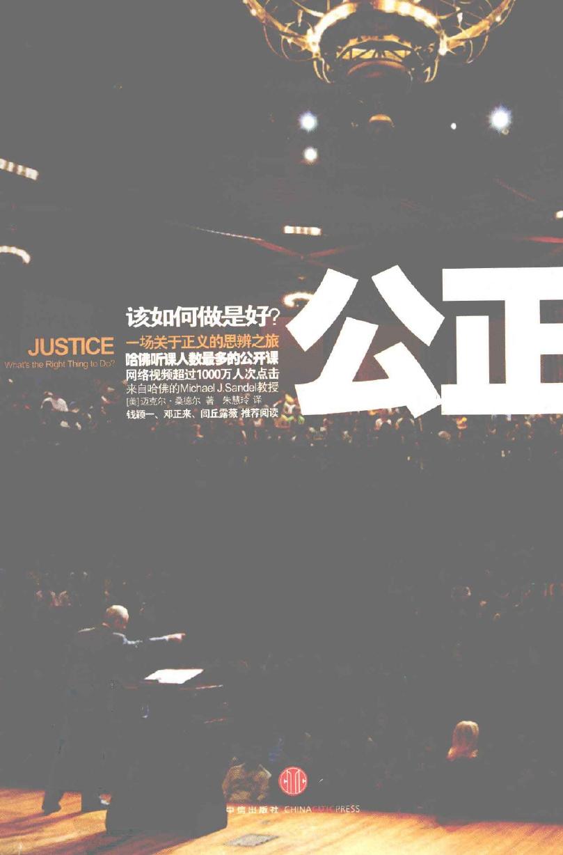 公正，该如何做是好？