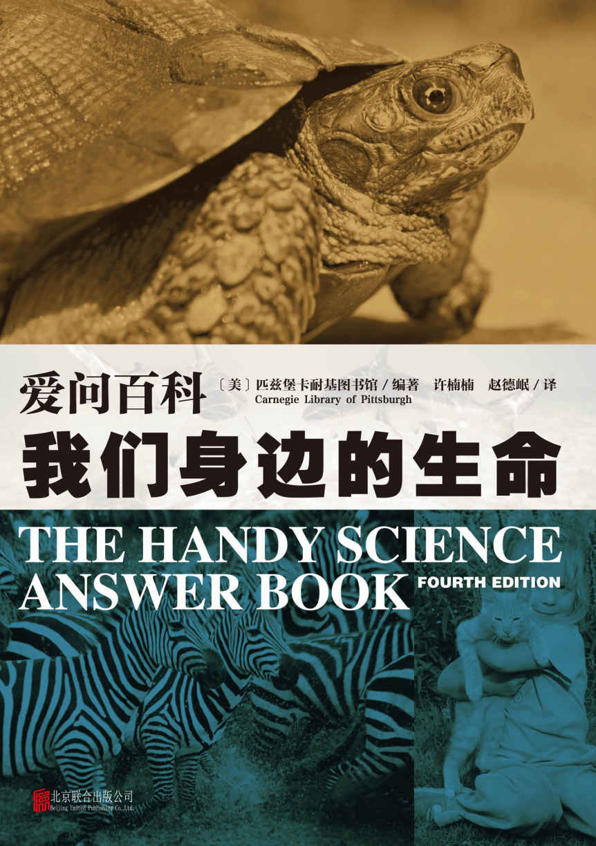 我们身边的生命（来自美国的十万个为什么）/dc:title&gt;