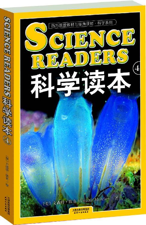 科学读本(英文原版)(套装1-6册) (西方家庭学校经典教材读本)