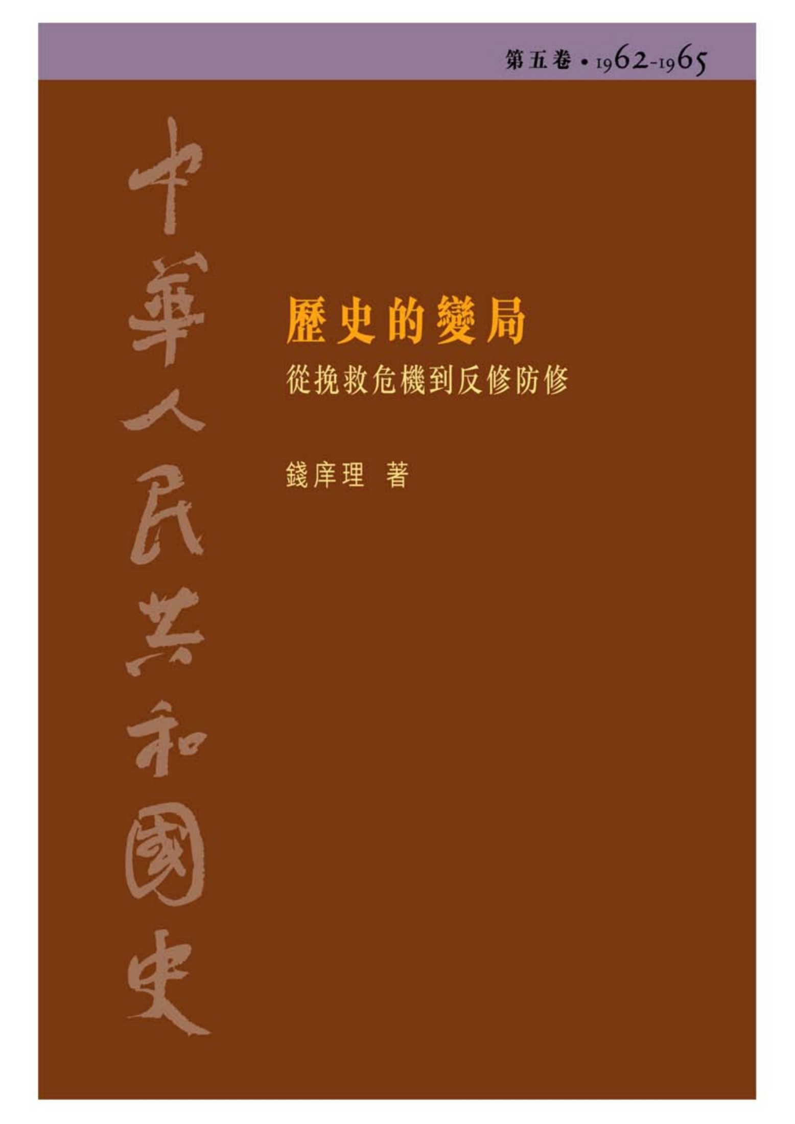 Zhong Hua Ren Min Gong He Guo Shi Di Wu J
