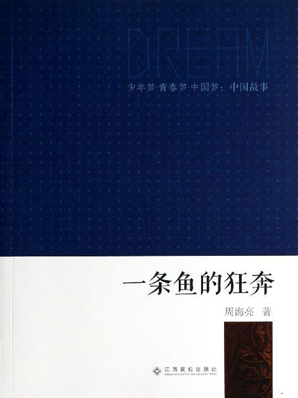 Yi Tiao Yu De Kuang Ben
