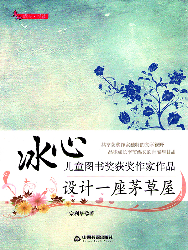 设计一座茅草屋