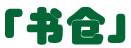 经济解释